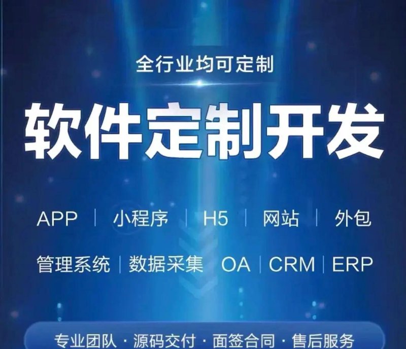 APP开发:开启智慧时代的钥匙